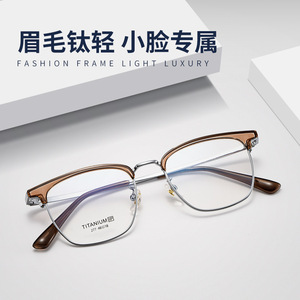 Monturas de Gafas Rectangulares Danyang 277 de Titanio, Montura Completa para Mujer, Lentes de Resina Reemplazables - Product Image 5