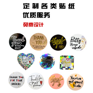 Merci pour votre commande autocollants pour enfants étiquette sceau d'or vous avez un bon goût autocollant de papeterie jolies choses à l'intérieur - Product Image 6