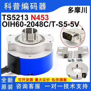 Encodeur Tamagawa OIH60 2048C T S5 5V pour ascenseur - Product Image 4