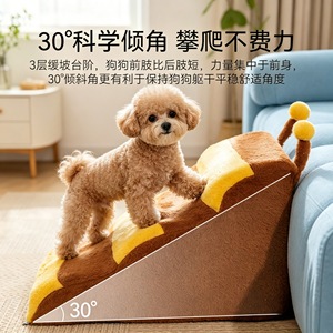 Honey Bees Pet Staircase For Dogs Soft <b>Plush</b> Steps With Non-Slip Surface For Puppies And Senior Dogs - Product Image 3
