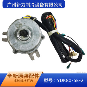 มอเตอร์พัดลม Midea รุ่น YDK80-6E-2 80W เฟสเดียว สำหรับเครื่องปรับอากาศแบบติดเพดาน ใช้ภายในอาคาร - Product Image 4