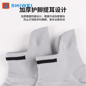 ถุงเท้ากีฬาชิเว่ยแบบสั้น ระบายอากาศได้ดี รองรับข้อเท้า เหมาะสำหรับบาสเกตบอล วิ่ง ฟุตบอล สำหรับผู้ชายและผู้หญิง ไซส์เดียว - Product Image 4