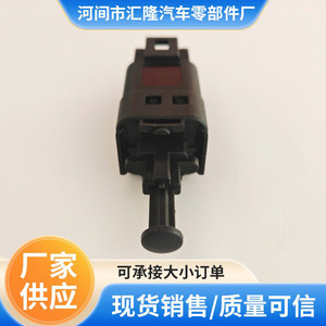 สวิตช์ไฟเบรค 96874570 สำหรับบูอิค เอ็กเซล เชฟโรเลต เอบีเอสอะไหล่ทดแทนใหม่ - Product Image 4