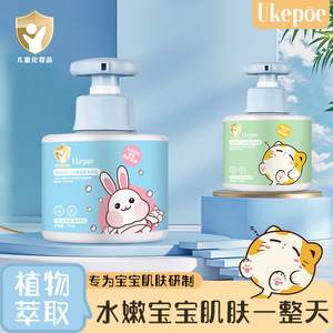 Lotion hydratante pour le corps pour enfants Ukepoe 300g pour nourrissons et enfants - Product Image 5