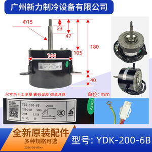Moteur asynchrone monophasé YDK YDK-200-6B 220-240V 50Hz 200W pour unité extérieure de climatiseur - Product Image 2