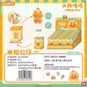 Caja Sorpresa de Peluches de <span class=keywords><strong>Anime</strong></span> Jandoon Capybara Lulu Mochi, 8 Unidades, para Regalo, Juguetes, Colección Infantil, Caja Misteriosa de Juguetes Lindos - Product Image 5