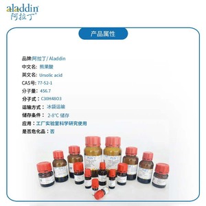 Ácido Ursólico Aladdin, Estándar Analítico 98%, Aditivo Cosmético, Suero para el Cuidado de la Piel - Product Image 4