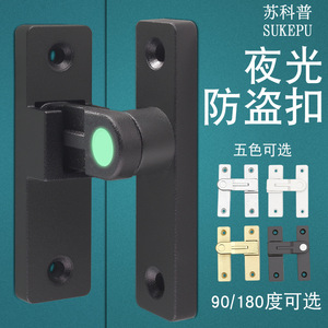 Perno de puerta luminoso Sukepu, cerradura antirrobo de 90/180 grados para puertas interiores y baños, aleación de zinc, negro, arena, plateado, gris, blanco - Product Image 1