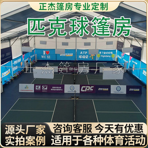 Pavilion Outdoor Sports Tent Aluminum Alloy Waterproof Portable For Basketball <b>Badminton</b> Football Training - Product Image 2