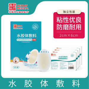 Pansements hydrocolloïdes médicaux Shengshi, non adhésifs, stériles, pour soins des plaies non chroniques, vente en gros - Product Image 5