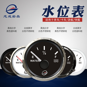Zhi Cheng Marine Water Level <b>Gauge</b> ABS Plastic Standard Accuracy Waterproof For RV Boat Yacht - Product Image 5