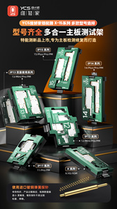 Cadre de test multicouche YCS pour carte mère <span class=keywords><strong>iPhone</strong></span> X XS 11 12 13 14 15 16 Pro Max Plus avec fonction radiofréquence de niveau intermédiaire <span class=keywords><strong>iSocket</strong></span> - Product Image 6