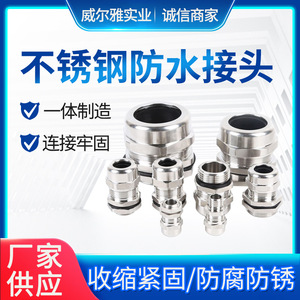 Conector Impermeable Welly de Acero Inoxidable IP68 con Rosca G de Acero 304 para Uso en Fuelle de Agua - Product Image 5