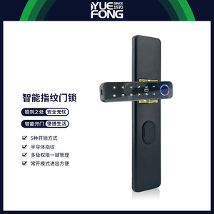 Yuefeng Maishi Smart Door <b>Lock</b> Fingerprint Password <b>Key</b> Card Unlock DF5 Room Door Security <b>Lock</b> - Product Image 3