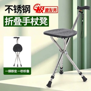Leo Cane Stool Stainless Steel Folding Chair With Non Slip Seat For Elderly Outdoor Use Telescopic Walking Stick - Product Image 5