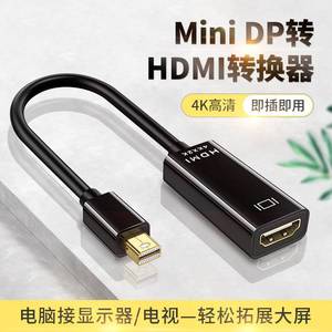 <b>Mini</b> Dp To Hdmi Adapter 4K <b>Laptop</b> Computer To Tv Monitor Converter High Definition - Product Image 2