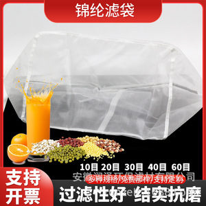Sac filtrant en nylon Anhui Runze 22 mm carré, haute résistance à la température, pour vin, lait de soja, diesel, produits chimiques, pharmaceutiques et alimentaires - Product Image 5