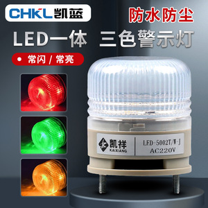 Luz de Advertencia LED AC220V Blanca, Luz Indicadora Duradera - Product Image 3