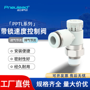 Vanne de régulation de vitesse Pneulead PPTL4 02, vanne pneumatique à entrée blanche - Product Image 3
