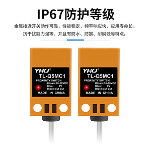Interruptor de Proximidad Inductivo Yhks TL-Q5MC1 17x28mm NPN Normalmente Abierto DC 10-30V IP67 para Detección de Metales - Product Image 4