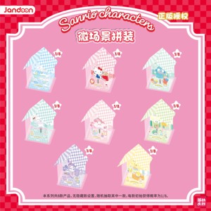 Lot de 12 boîtes en gros de figurines d'assemblage micro-scène Anime Jandoon Sanrios Série Happy Room pour jouets, cadeaux, collection mystère pour enfants - Product Image 4