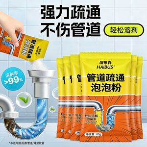 ผงทำความสะอาดท่อไฮบัส 80 กรัม ละลายง่าย สำหรับท่อในครัวและห้องน้ำ - Product Image 2