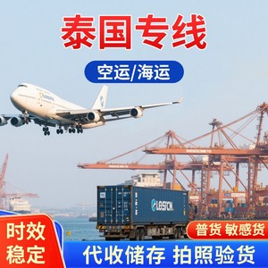 Qihan International Logistics : Expédition transfrontalière, ligne dédiée Thaïlande, fret LCL express, transport aérien et maritime, porte à porte. - Product Image 3