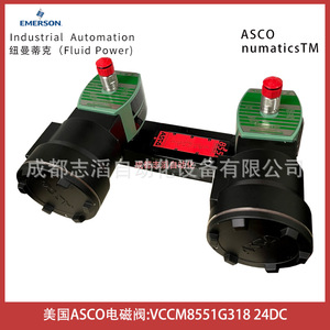 Vanne solénoïde Asco Vccm8551g318 24V DC pour gaz, port 1/2 pouce, température normale - Product Image 2