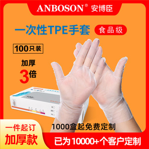 Gants jetables transparents de qualité alimentaire, TPE épaissi, 100 pièces, pour la cuisine, la restauration et l'usage domestique - Product Image 5