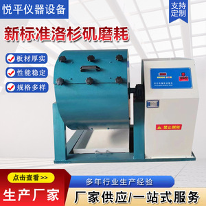 Probador de Abrasión de Los Ángeles con Pantalla Digital Automática de 220V para Pruebas de Materiales - Product Image 2