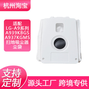 Sac à poussière A939KBGS 5,9 pouces x 5,1 pouces x 5,7 pouces, compatible avec les aspirateurs LG A938KBGS A937KGMS A9TSTEAM, usage domestique - Product Image 4
