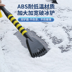 Raspador de hielo Chongteng de material ABS con hoja ancha, herramienta para quitar nieve del coche para uso en invierno. - Product Image 1