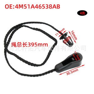 เชือกสำหรับถาดวางสัมภาระบนหลังคาฟอร์ด โฟกัส รุ่น 4M51A46538AB สีดำ อะไหล่ทดแทนสำหรับชั้นวางของท้ายรถ - Product Image 2