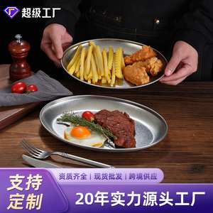 Retro Stainless Steel Oval Plate 20-20.9cm Solid Color Shallow Dish For Hotel Meals Microwave Safe - Product Image 4