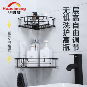 Huasimeng Bathroom Triangular Wall Shelf Single Layer Corner Mounted Storage Basket For Toiletries - Product Image 1
