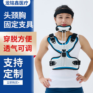 อุปกรณ์พยุงศีรษะ คอ และอก ปรับได้ ขนาดเดียว ใช้สำหรับข้อต่อเคลื่อน - Product Image 1
