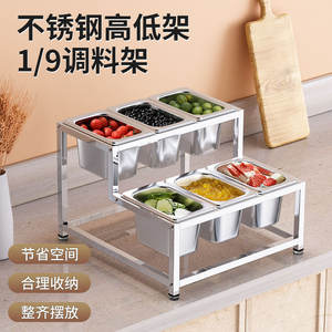 Milk Tea Shop Condiment Box 1/9 High Low <b>Spice</b> <b>Rack</b> Stainless Steel Multi Function Seasoning Storage <b>Organizer</b> - Product Image 4