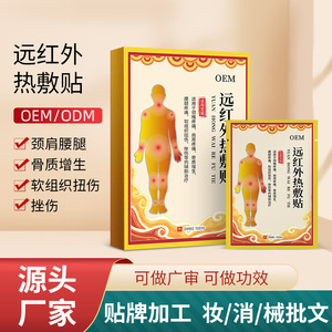 Patch chauffant infrarouge lointain OEM aux herbes pour soulager les douleurs au cou, aux épaules, aux genoux et au dos – Patchs corporels pratiques - Product Image 5