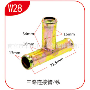 Connecteur de tuyau à trois voies Chepu 16 mm en fer, raccord en T W28, connecteurs automobiles - Product Image 2