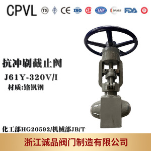 วาล์วปิด-เปิดแบบเชื่อมได้ ทนการกัดกร่อน ทนแรงดันสูง ทนอุณหภูมิสูง รุ่น J61Y พร้อมซีทแกนกลางแบบถอดเปลี่ยนได้ สำหรับสื่อเช่น น้ำมัน น้ำ และก๊าซ - Product Image 5