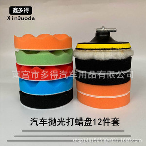 XinDuode Car Polishing <b>Pad</b> 3-7 Inch Sponge Textured Back Fleece 12 Pieces Set - Product Image 1