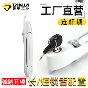 Zinc Alloy Linkage <b>Lock</b> For Distribution <b>Box</b> IP54 Special Environment <b>Lock</b> Power Equipment - Product Image 3