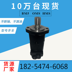 Moteur hydraulique cycloïdal à orbite/à engrenages série OMS/BM5/HMS/2K 2-160AB6D-E Moteur à faible vitesse et à couple élevé - Product Image 3