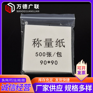 Wande Guanglian Weighing <b>Paper</b> 75x75 100x100 150x150 Premium <b>Kitchen</b> <b>Paper</b> 500 Sheets Per Pack - Product Image 3