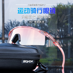 แว่นตาปั่นจักรยาน Scvcn เลนส์โพลีคาร์บอเนตไร้ขอบป้องกันรังสียูวีป้องกันการลื่นสำหรับผู้ชายกีฬากลางแจ้ง - Product Image 4