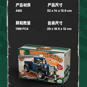 Ensemble de blocs de construction rétro PowerWagon 1952, modèle à assembler à l'échelle 1:16, jouet pour enfants de 8 à 13 ans - Product Image 5