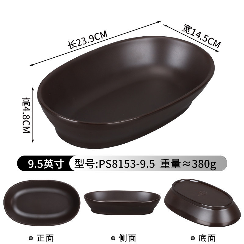 8153-9.5 [Brown]