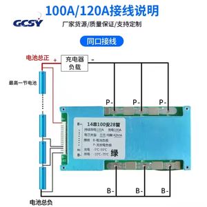 <span class=keywords><strong>BMS</strong></span> 14S <span class=keywords><strong>58.8V</strong></span> 50A 60A 100A 120A 3 철 리튬 배터리 충전 보호 보드 (균형 온도 제어 기능 포함) - Product Image 5