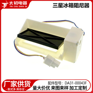 Da31-00043f ตัวจับเวลาละลายน้ำแข็งพลาสติก220-240V สำหรับตู้เย็นซัมซุงติดตั้งง่าย - Product Image 2