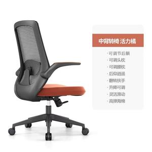 Luxury Modern Executive Staff <b>Office</b> <b>Chair</b> 180 Degree Swivel Comfortable Mesh Design Lift Fabric Material Reclining Conference - Product Image 5